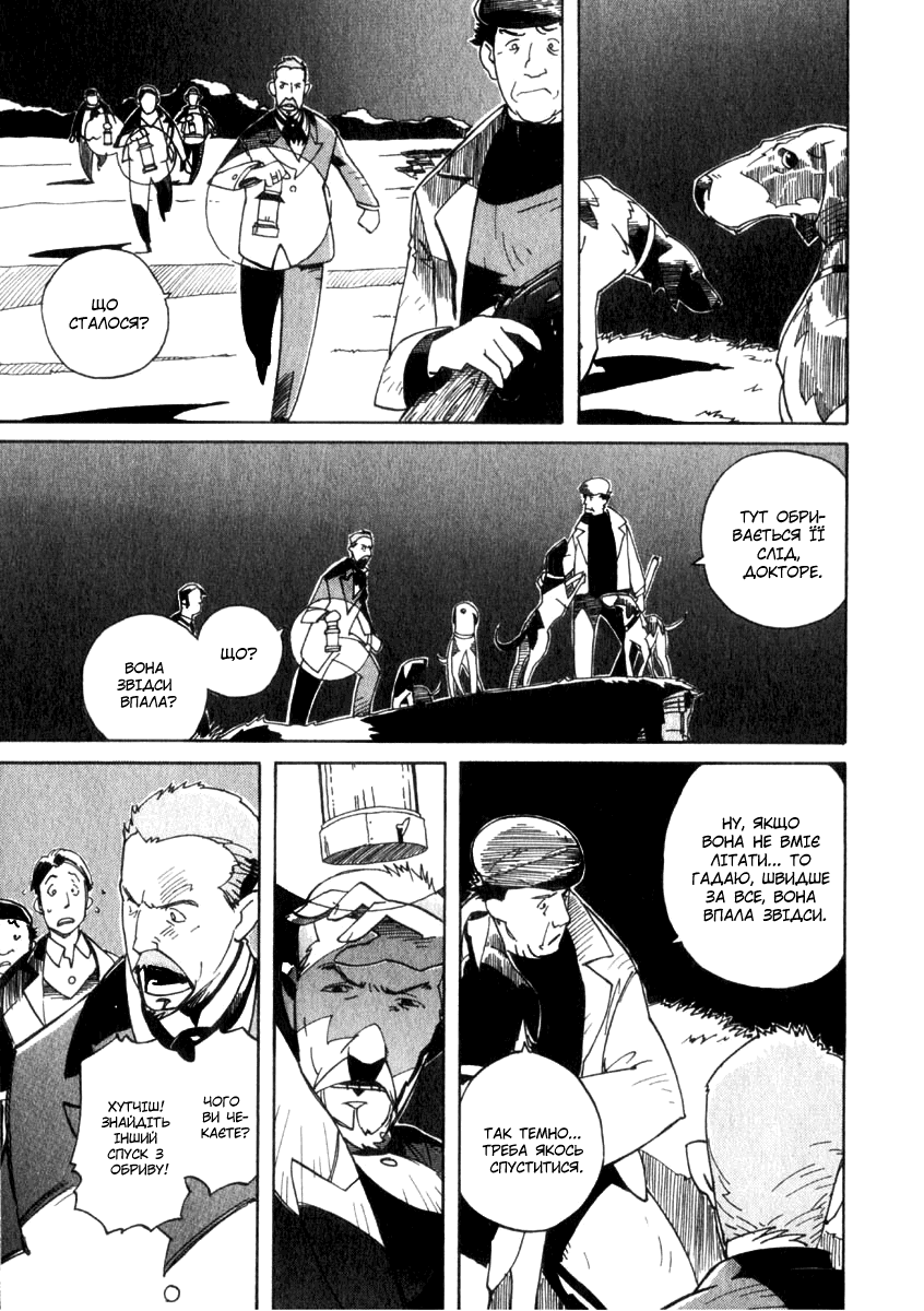 Koudelka Vol. 1 Ch. 1 第22页