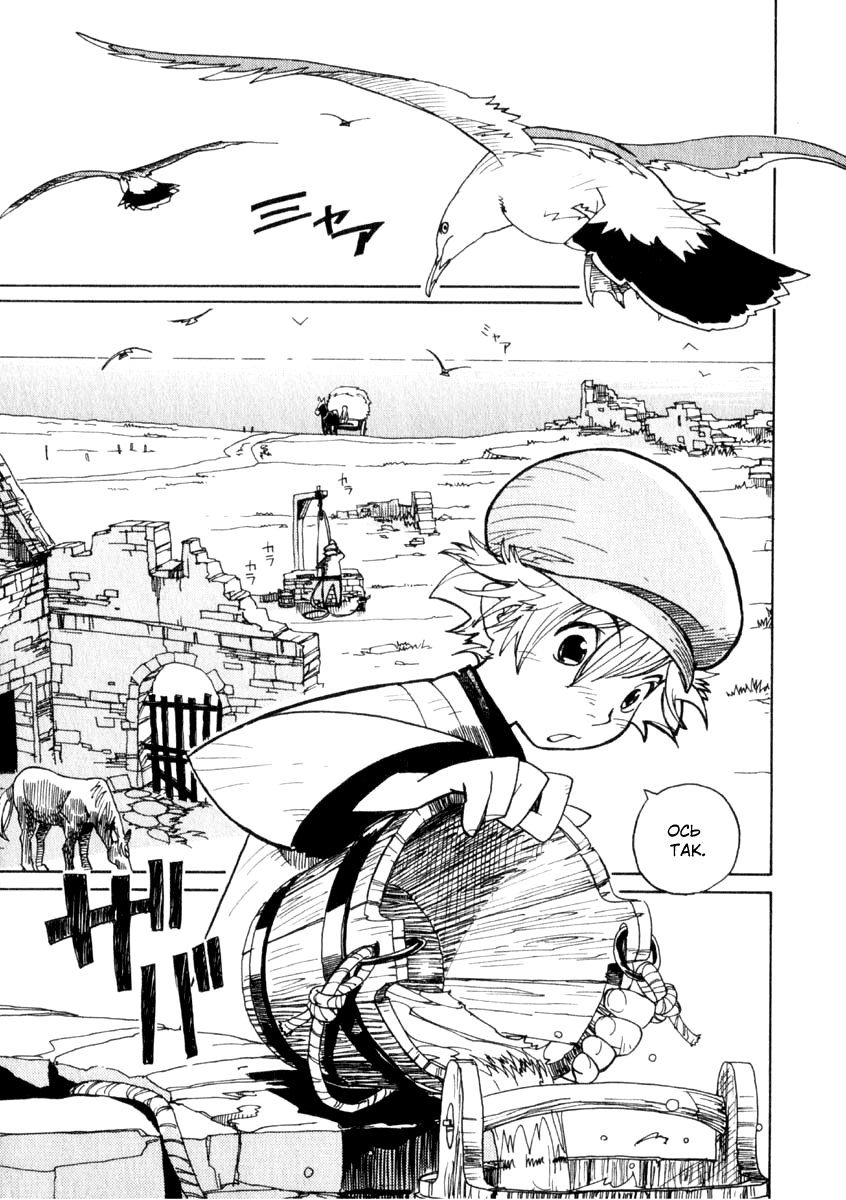 Koudelka Vol. 1 Ch. 1 第24页