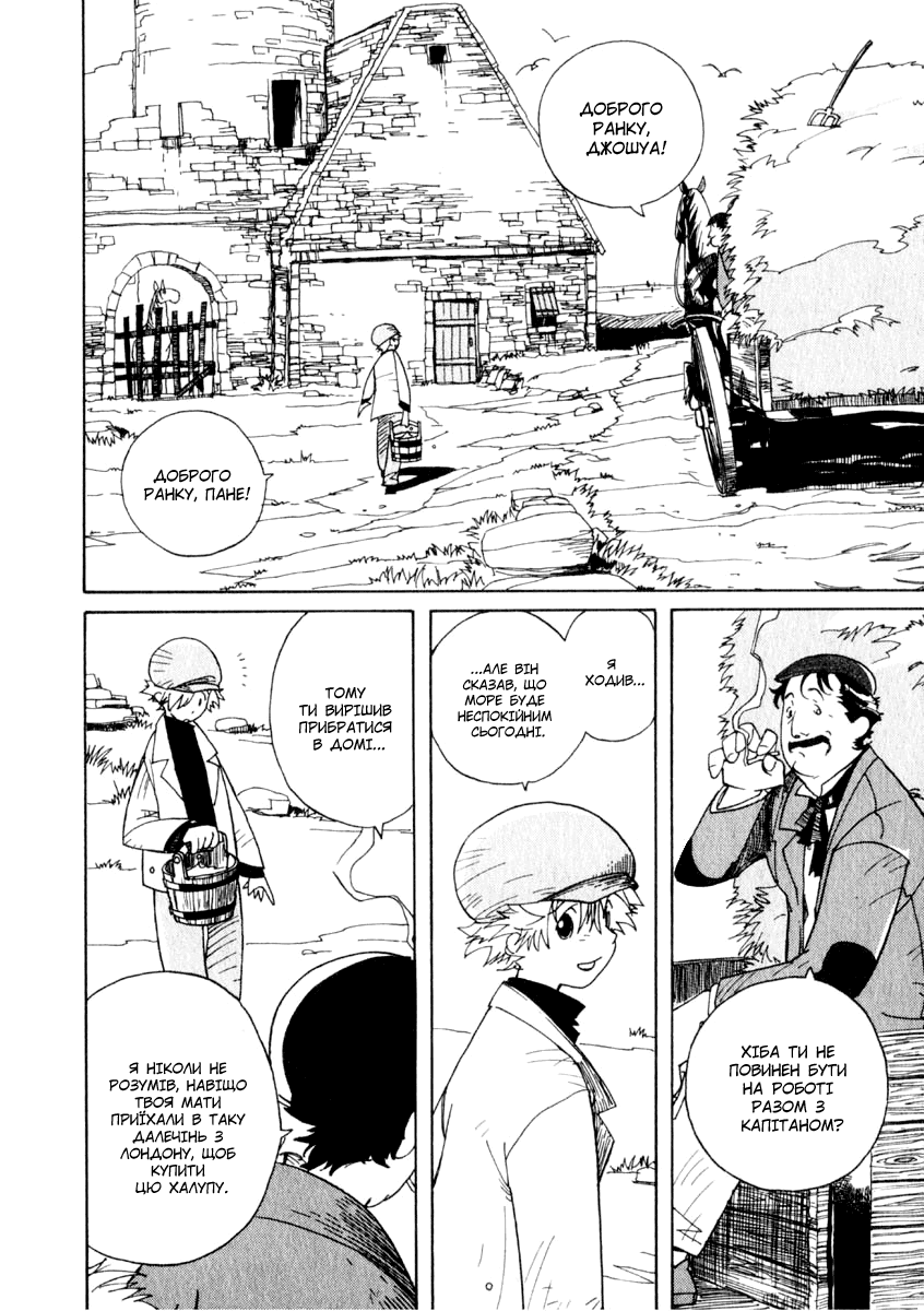 Koudelka Vol. 1 Ch. 1 第25页