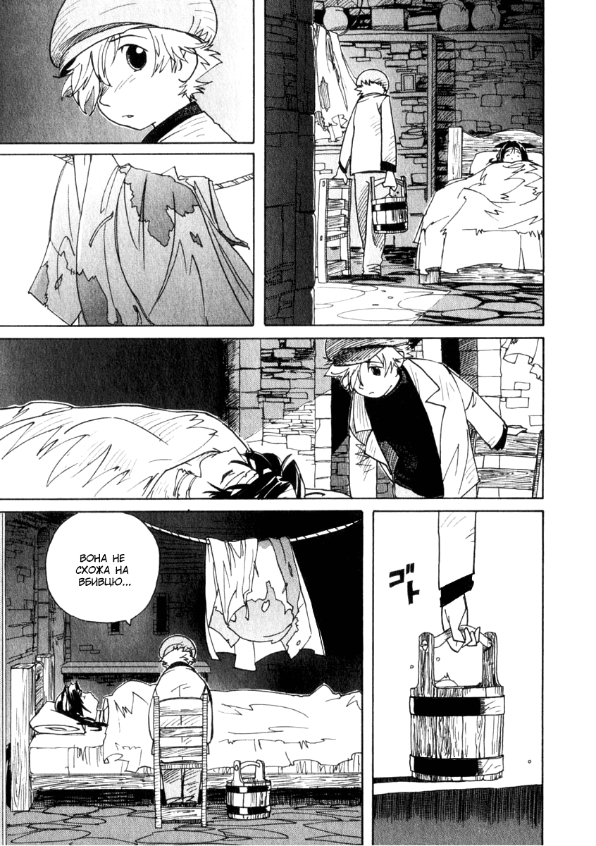 Koudelka Vol. 1 Ch. 1 第28页