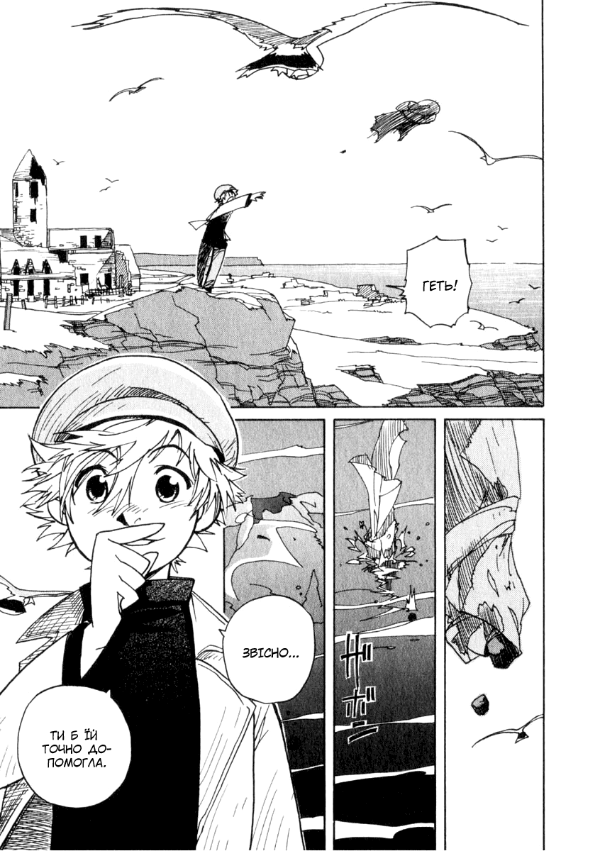 Koudelka Vol. 1 Ch. 1 第30页