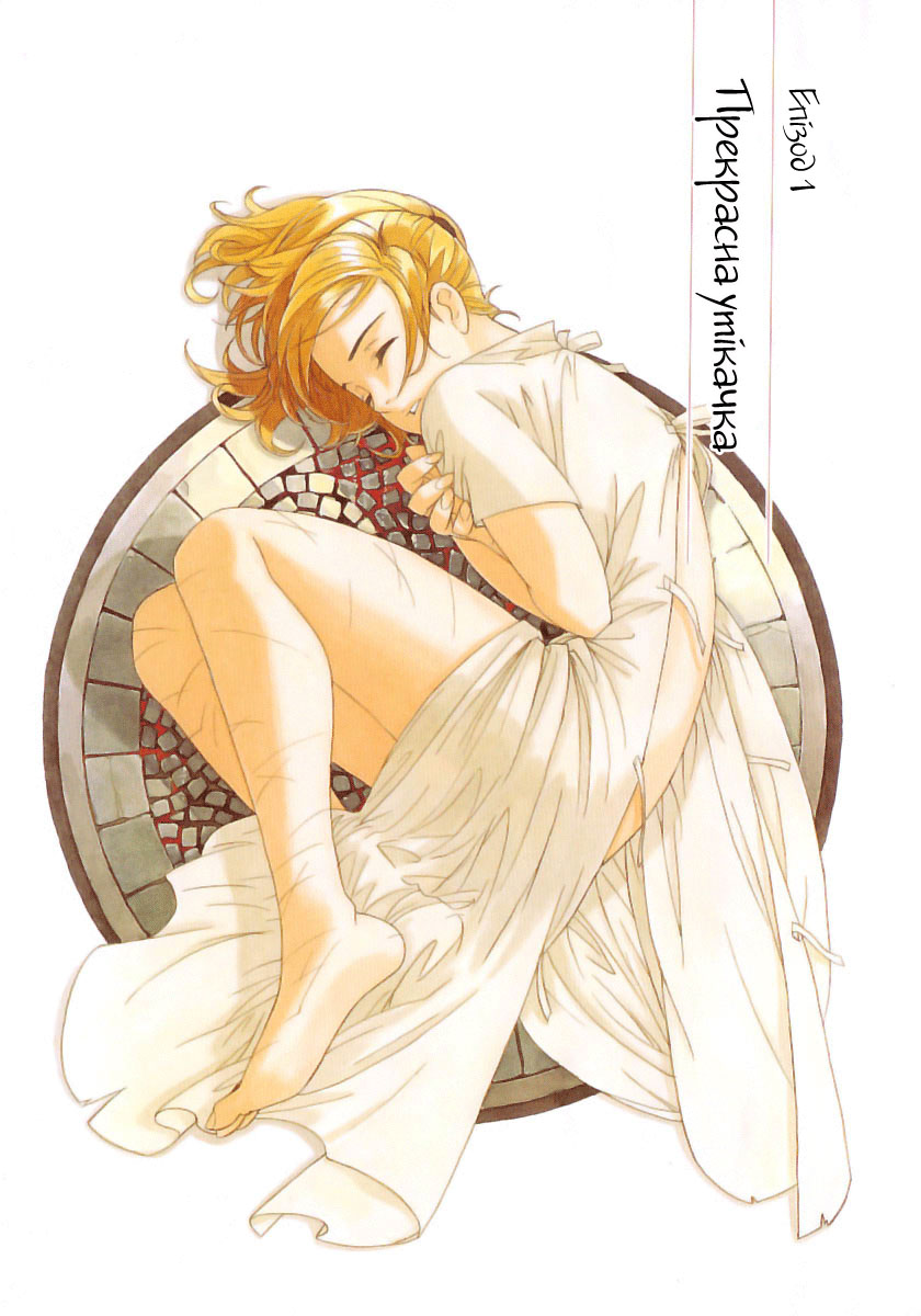 Koudelka Vol. 1 Ch. 1 第4页