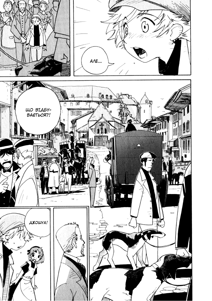 Koudelka Vol. 1 Ch. 1 第32页