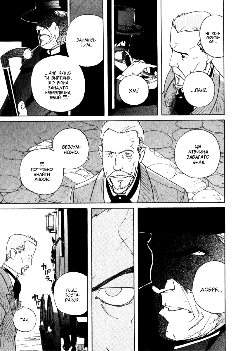 Koudelka Vol. 1 Ch. 1 第34页