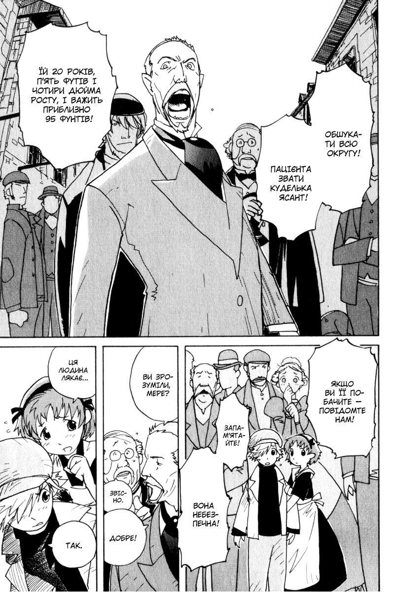 Koudelka Vol. 1 Ch. 1 第36页
