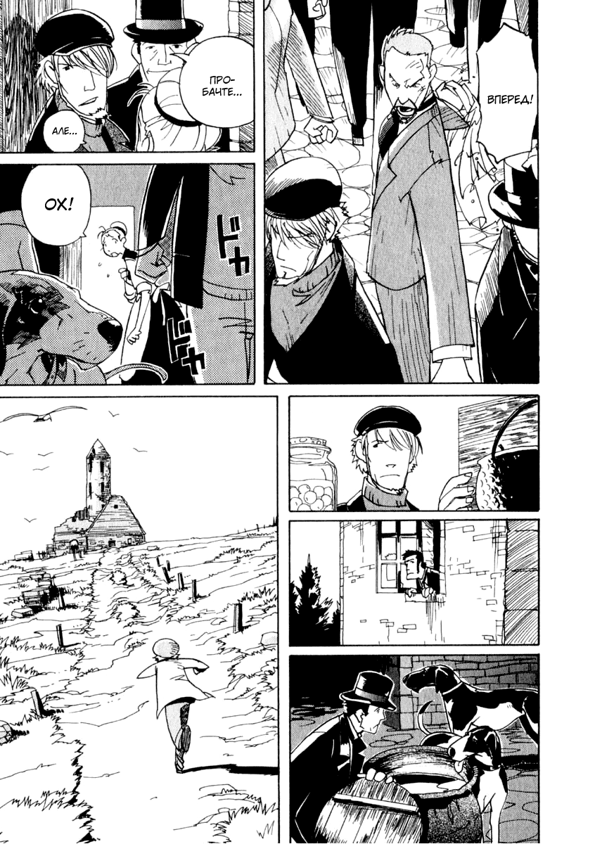 Koudelka Vol. 1 Ch. 1 第38页