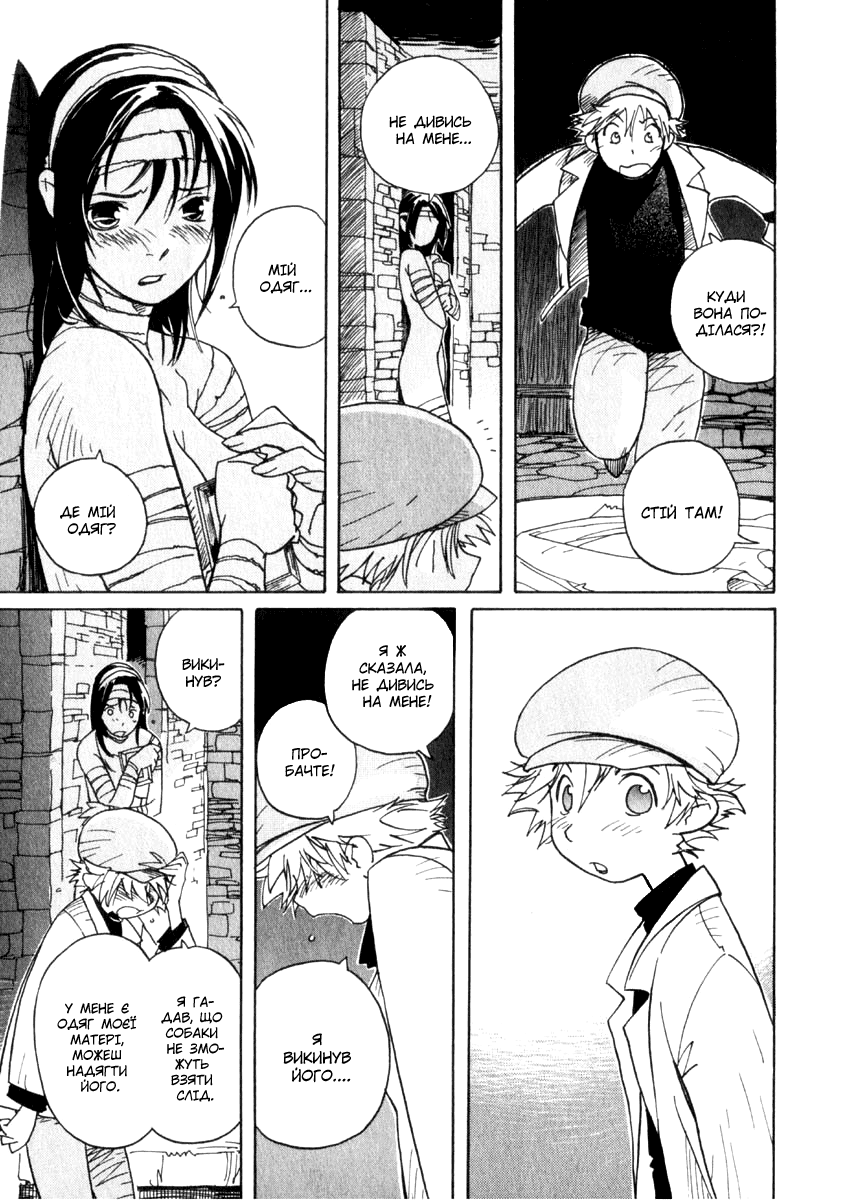 Koudelka Vol. 1 Ch. 1 第40页