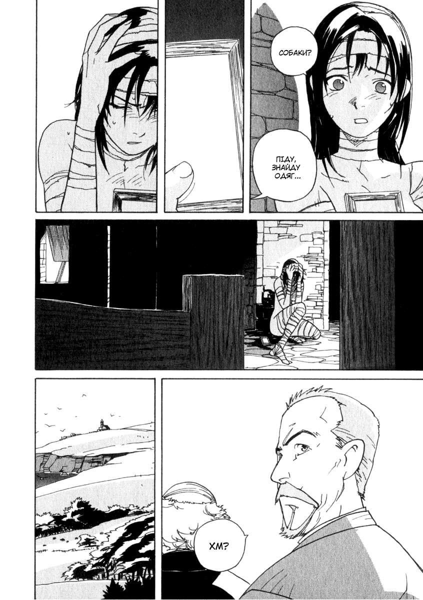Koudelka Vol. 1 Ch. 1 第41页