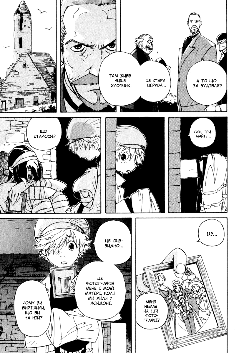 Koudelka Vol. 1 Ch. 1 第42页