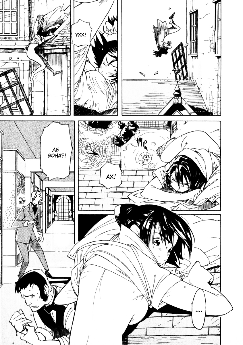 Koudelka Vol. 1 Ch. 1 第6页
