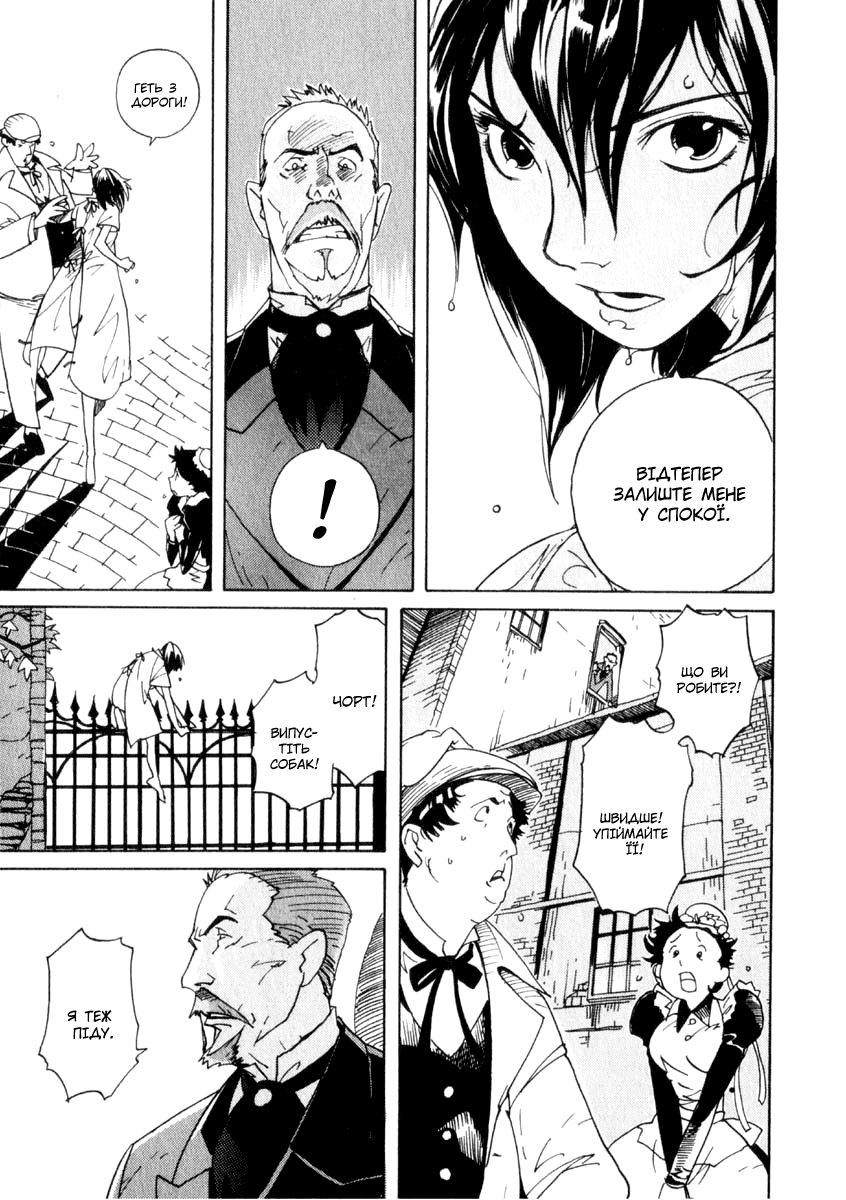 Koudelka Vol. 1 Ch. 1 第8页
