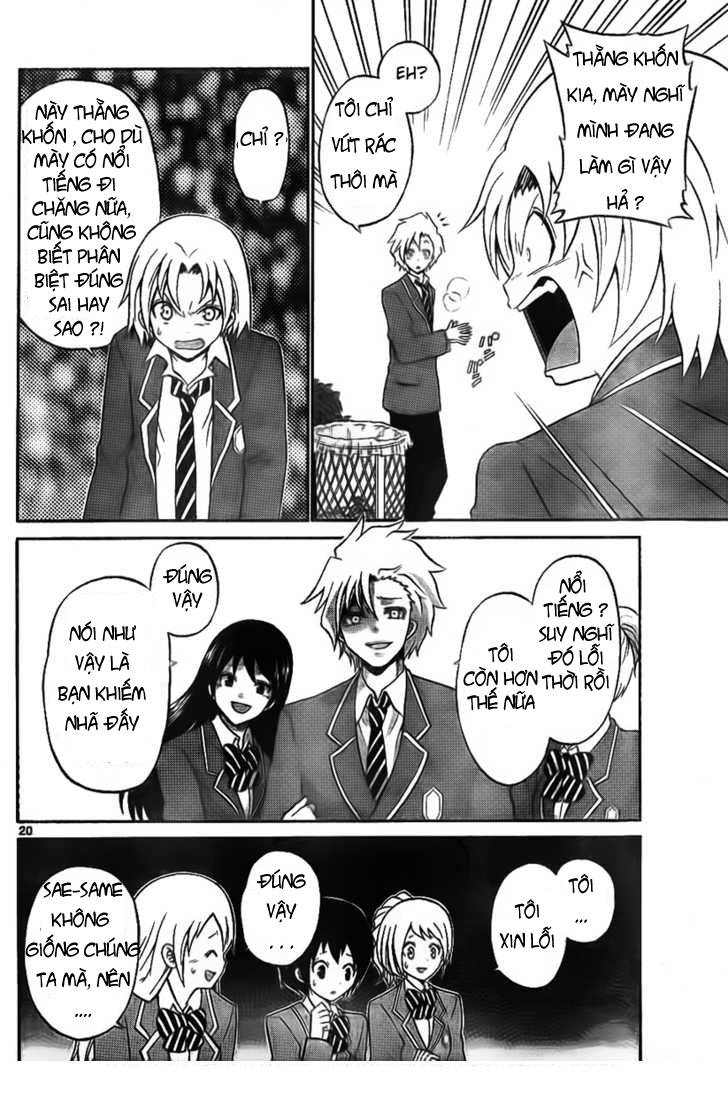 Kunisaki Izumo no Jijou Vol. 1 Ch. 2 第13页
