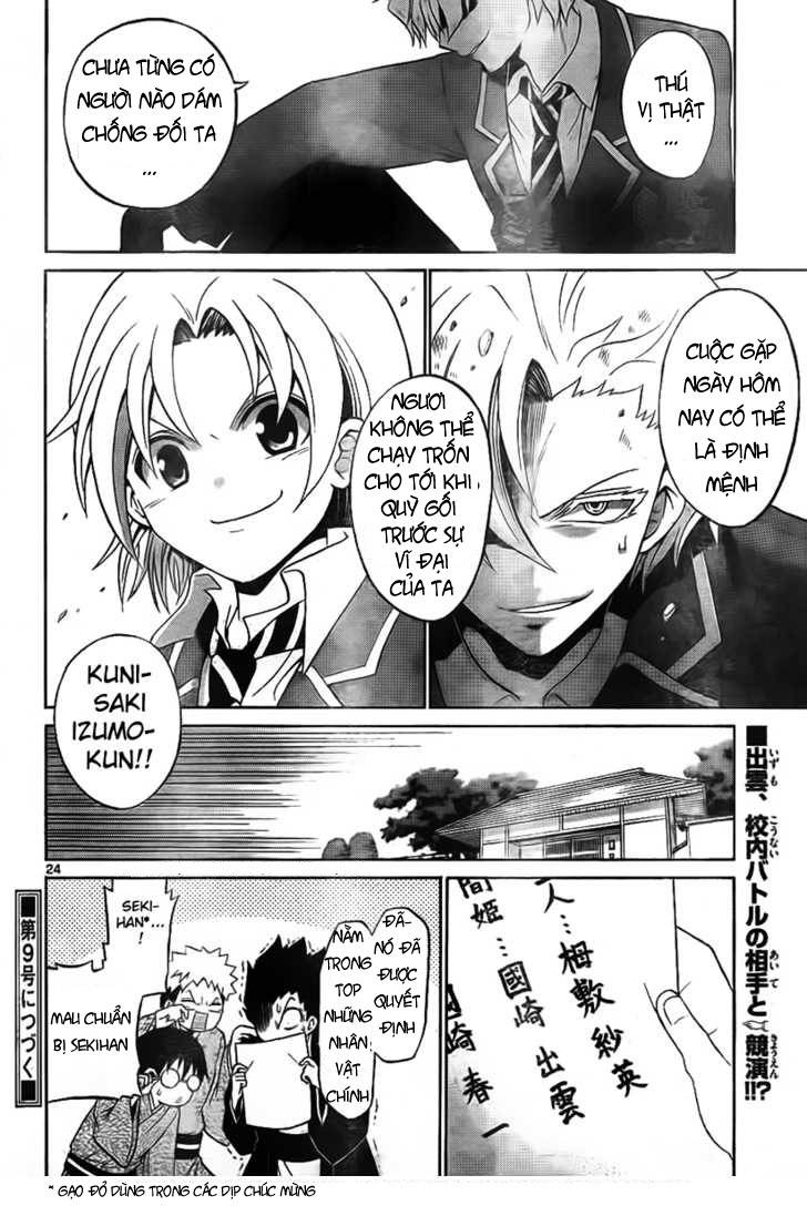 Kunisaki Izumo no Jijou Vol. 1 Ch. 2 第17页