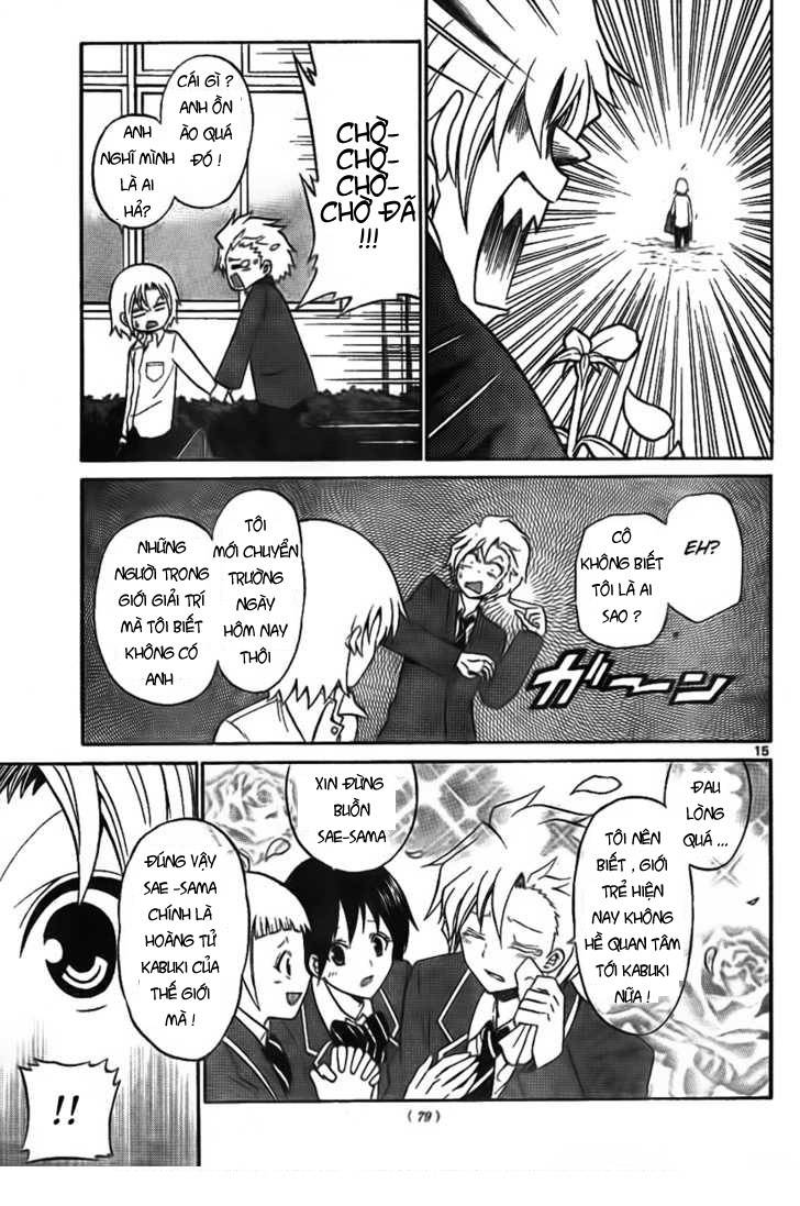 Kunisaki Izumo no Jijou Vol. 1 Ch. 2 第7页