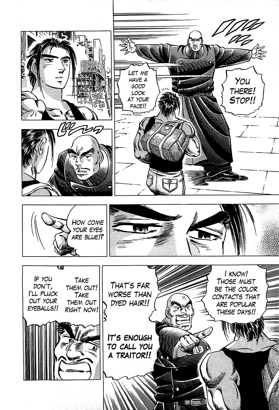 Akatsuki!! Otokojuku I am Tsurugi Shishimaru!! 第11页