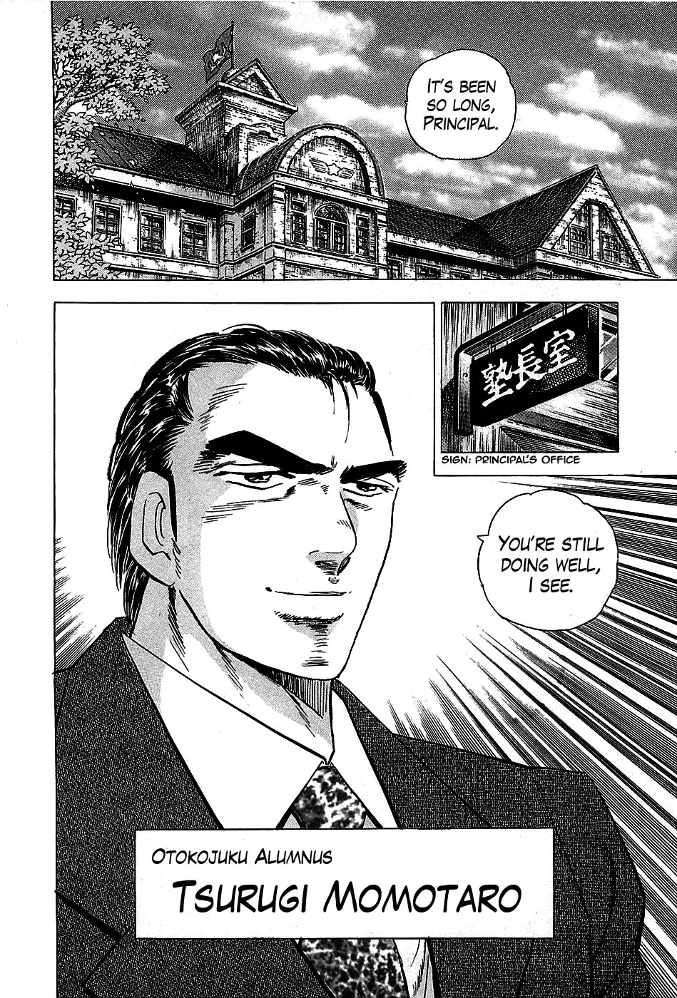 Akatsuki!! Otokojuku I am Tsurugi Shishimaru!! 第13页