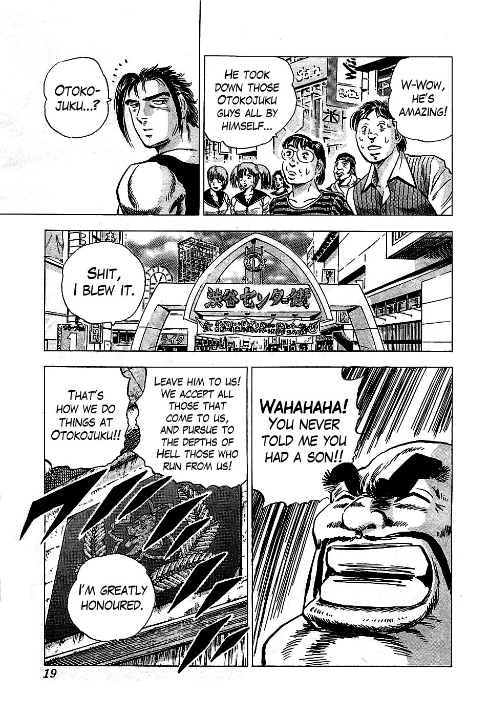 Akatsuki!! Otokojuku I am Tsurugi Shishimaru!! 第18页