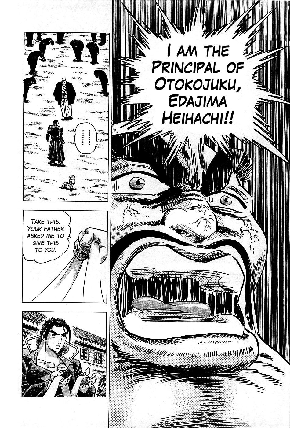 Akatsuki!! Otokojuku I am Tsurugi Shishimaru!! 第30页