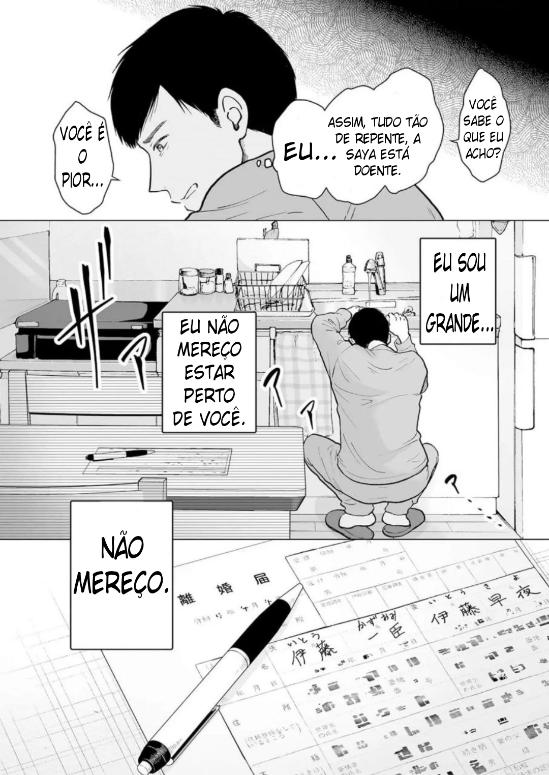 Watashitachi, Rikon Shimasu Oneshot 第22页
