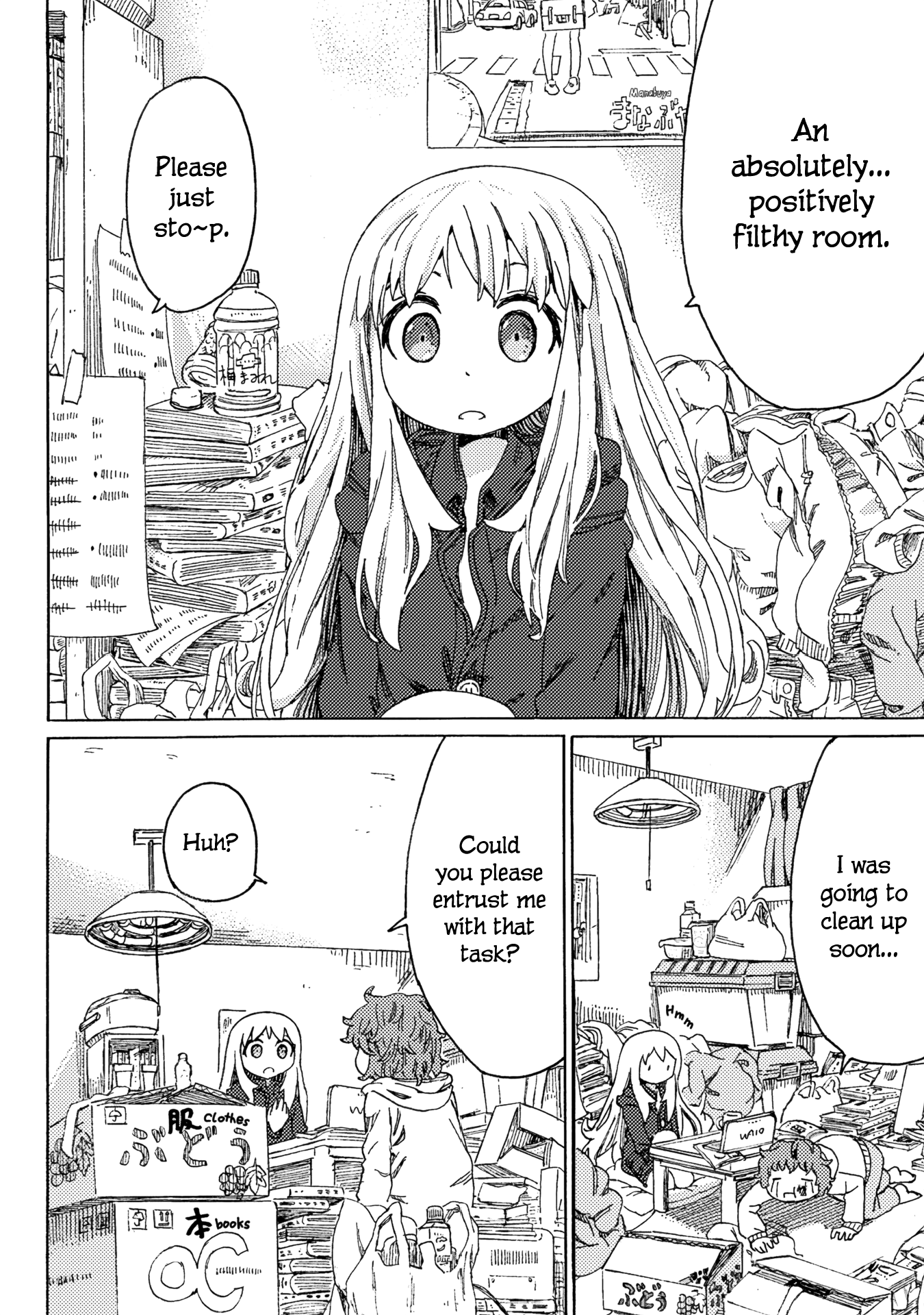 Ningyou no Asa Vol. 1 Ch. 1 第24页