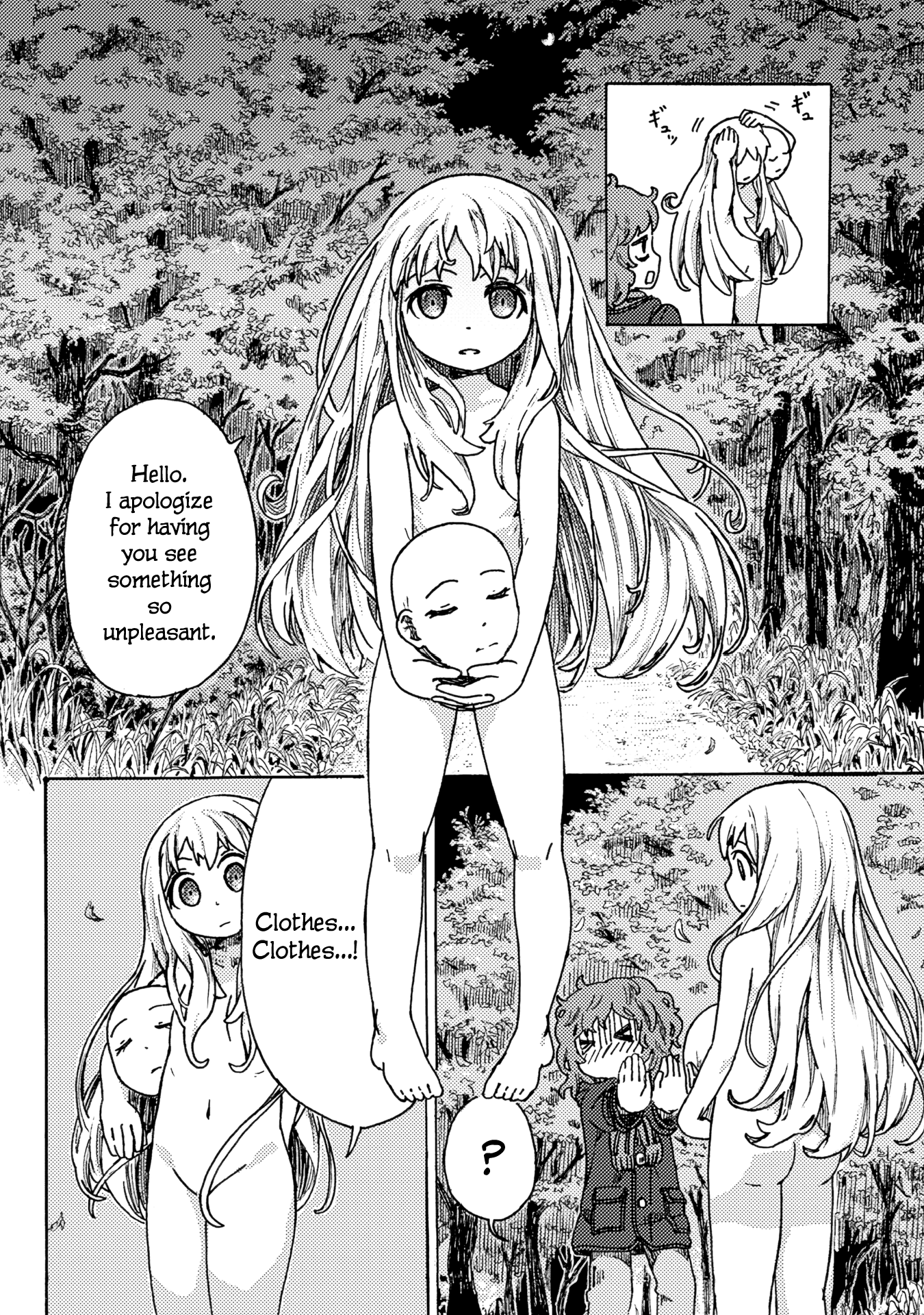 Ningyou no Asa Vol. 1 Ch. 1 第10页