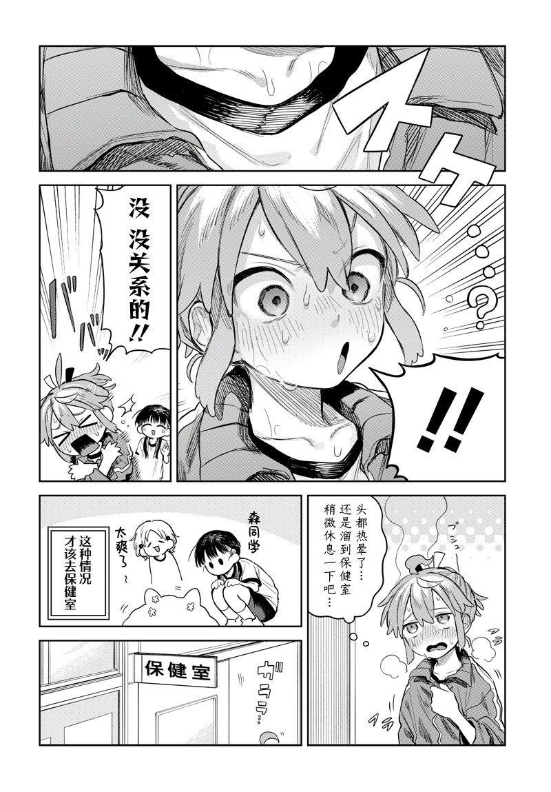 Josou Danshi wa Skirt wo Nugitai! 我与胸罩 第18页