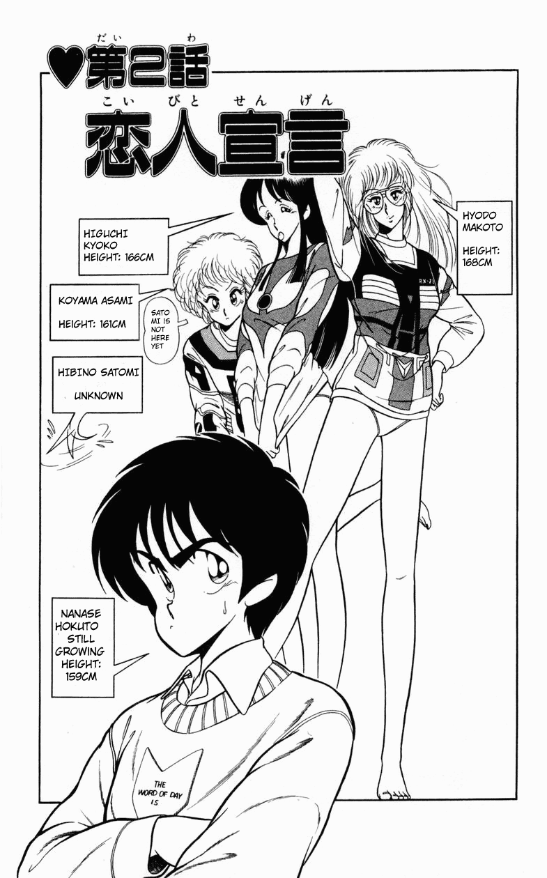 Human Cat Family Lover's Declaration 第1页