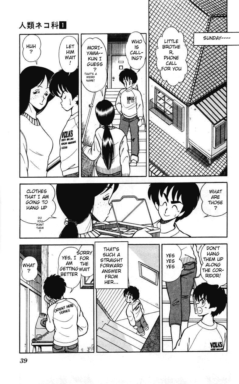 Human Cat Family Lover's Declaration 第11页