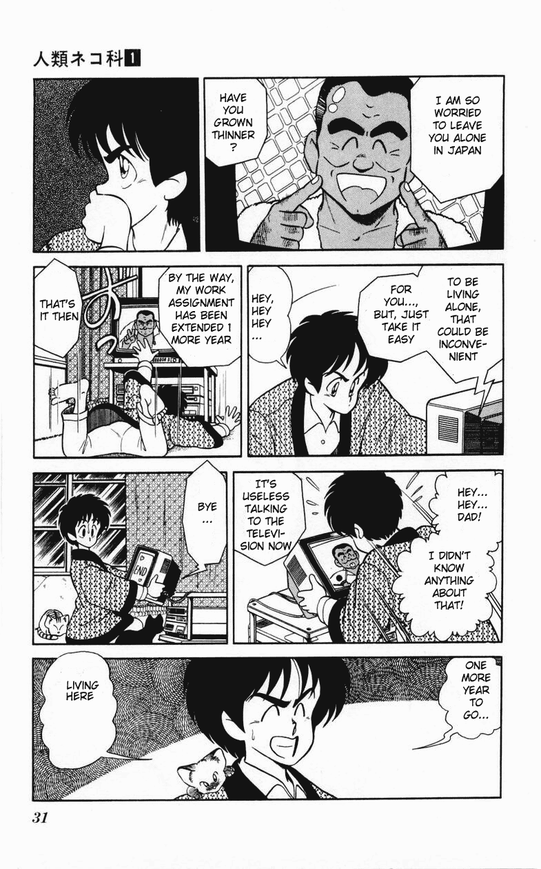 Human Cat Family Lover's Declaration 第3页