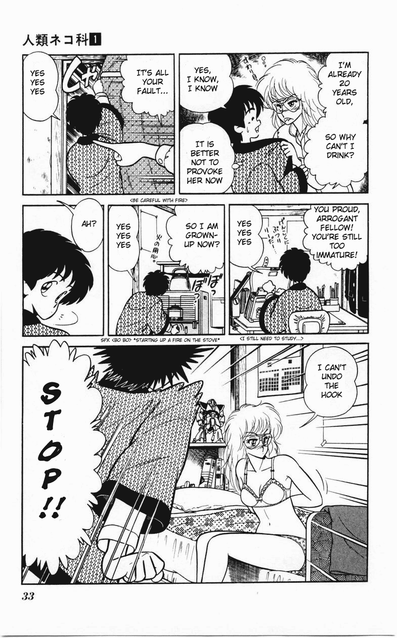 Human Cat Family Lover's Declaration 第5页