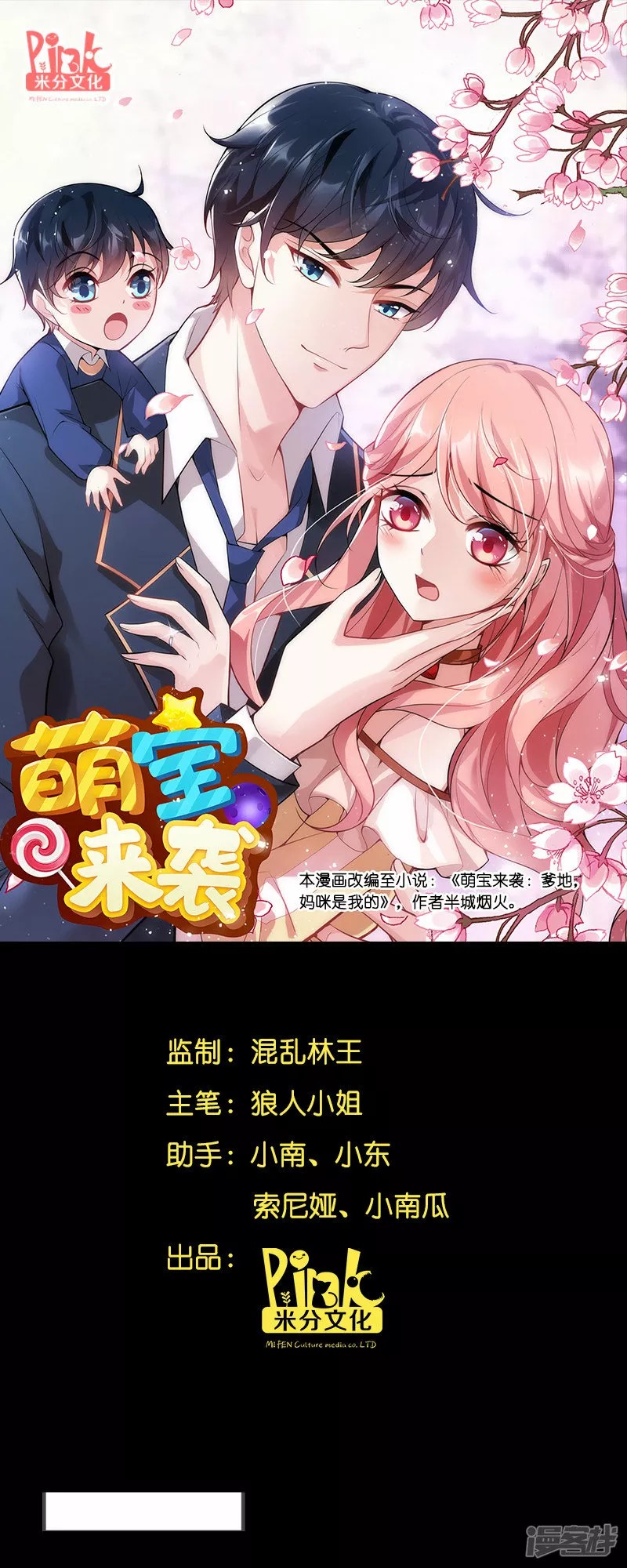 Like Husband, Like Son Ch. 2 第3页