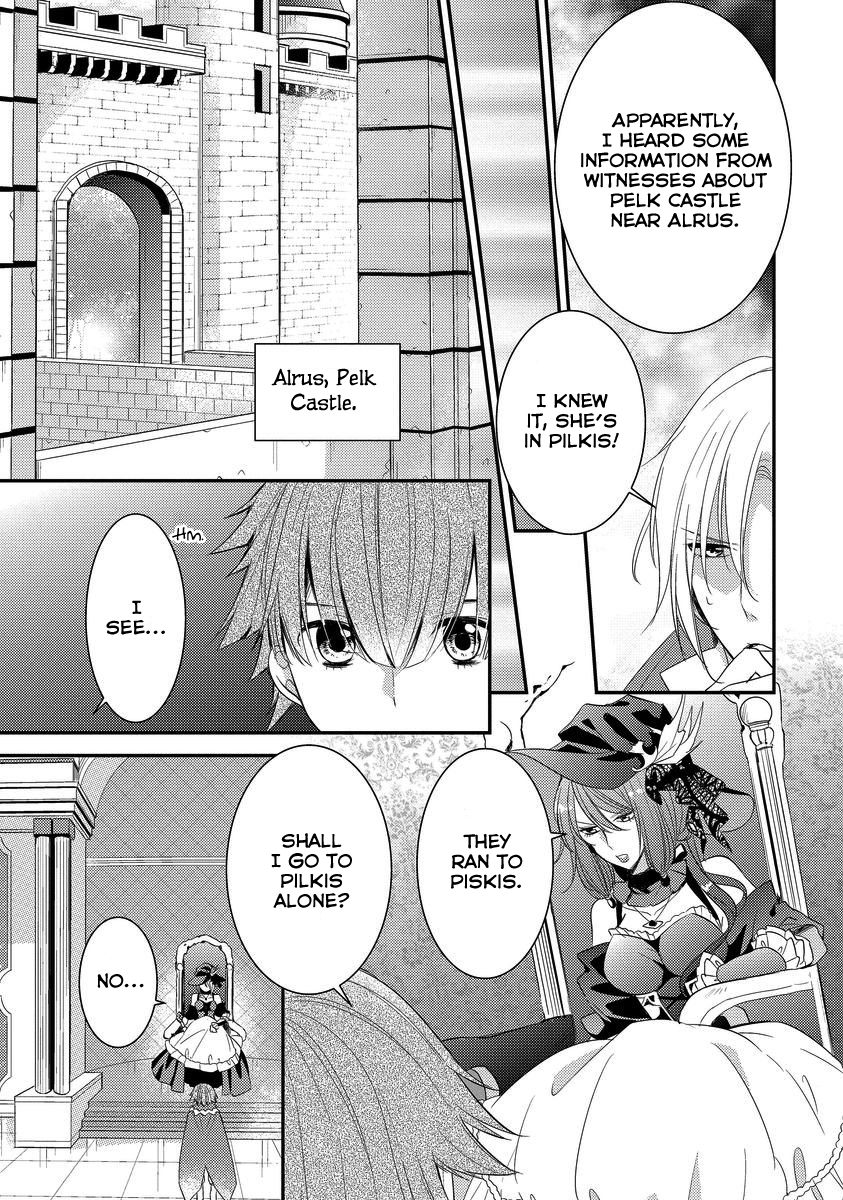 Moujuu-tachi to Ohime-sama Vol. 1 Ch. 4 第11页