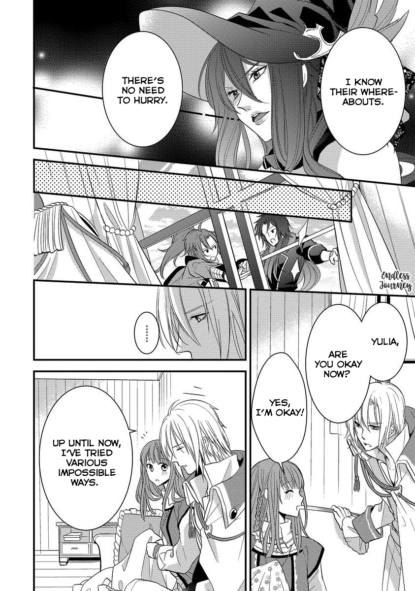 Moujuu-tachi to Ohime-sama Vol. 1 Ch. 4 第12页