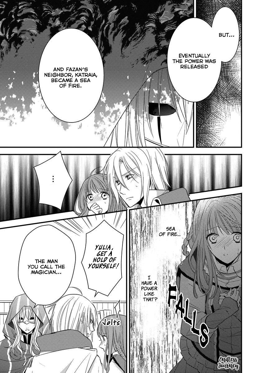 Moujuu-tachi to Ohime-sama Vol. 1 Ch. 4 第25页