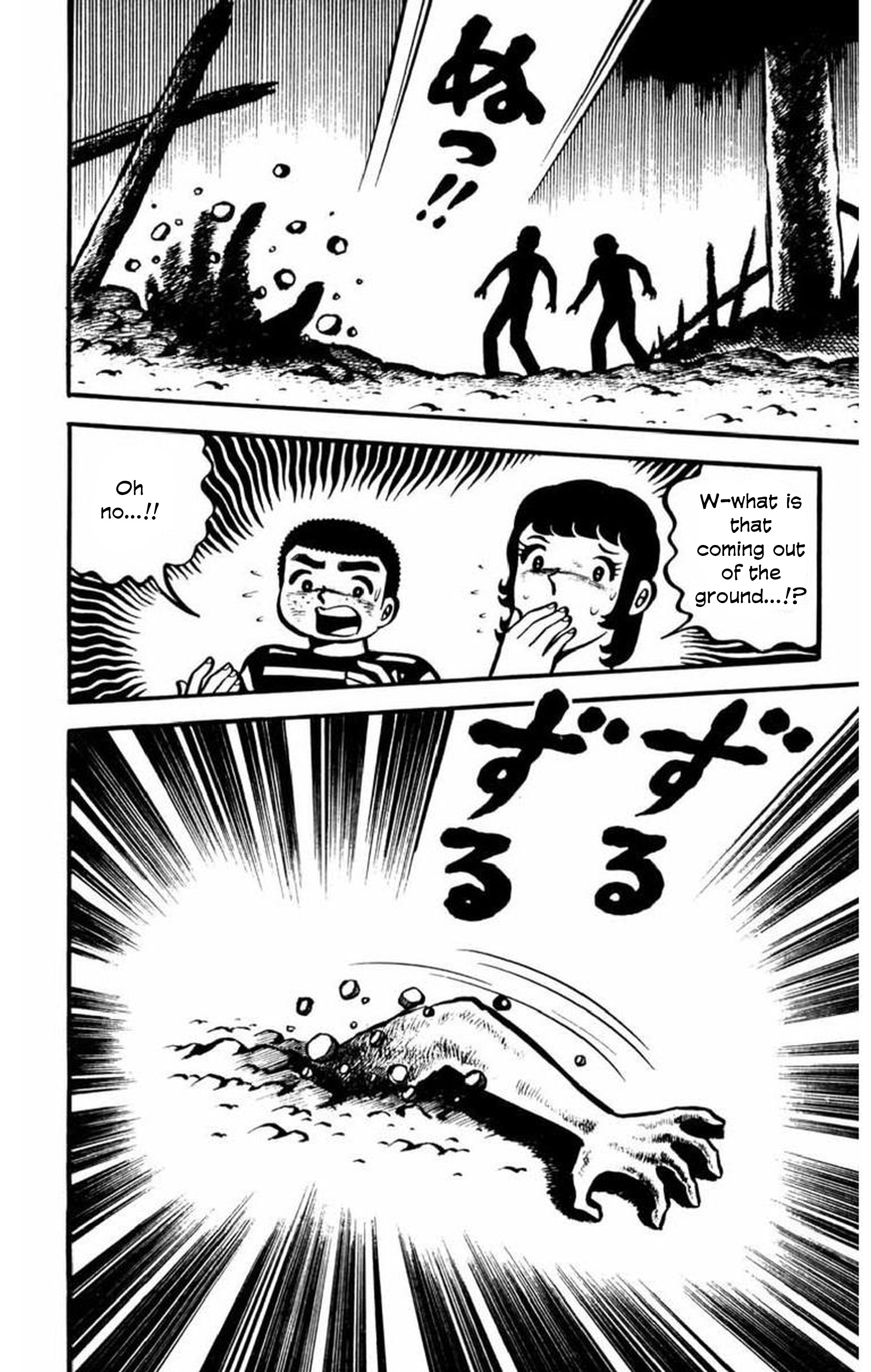 Gogora Dodora - 4th Dimension Mystery Vol. 1 Ch. 6 第6页