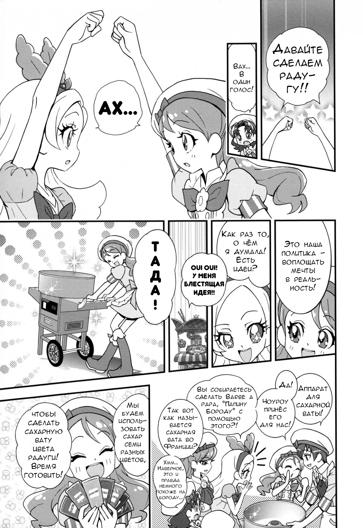 KiraKira☆Pretty Cure A La Mode Vol. 1 Ch. 6 第5页