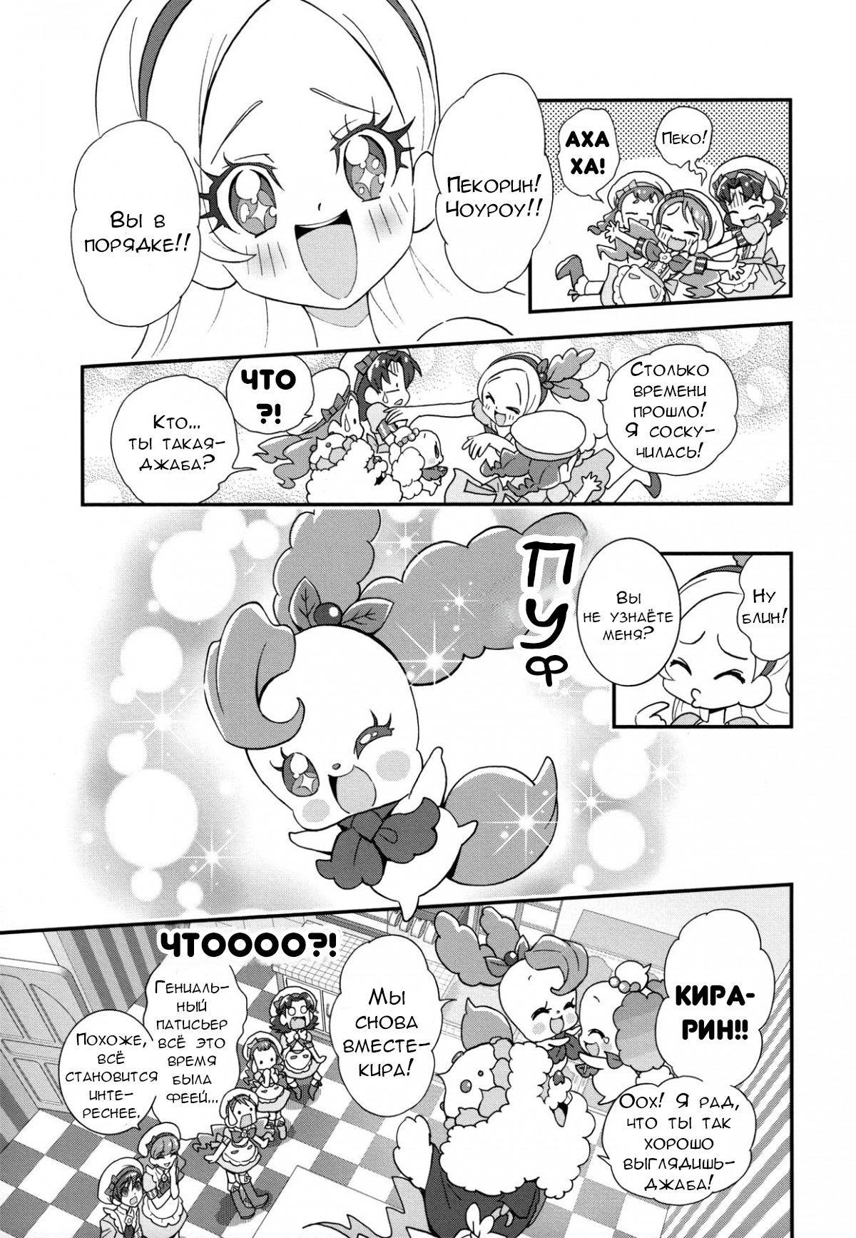 KiraKira☆Pretty Cure A La Mode Vol. 1 Ch. 6 第9页