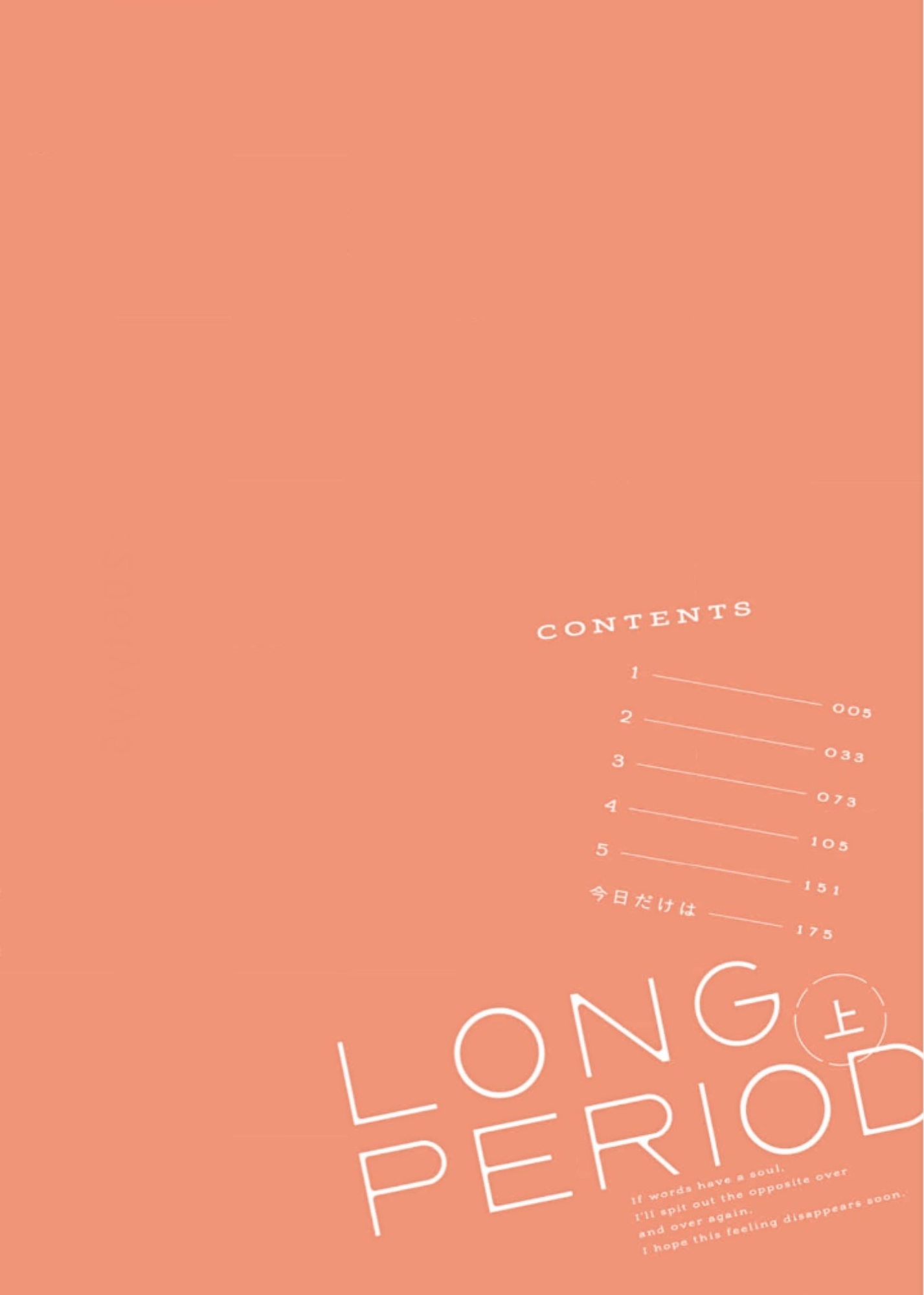 Long Period 第4页