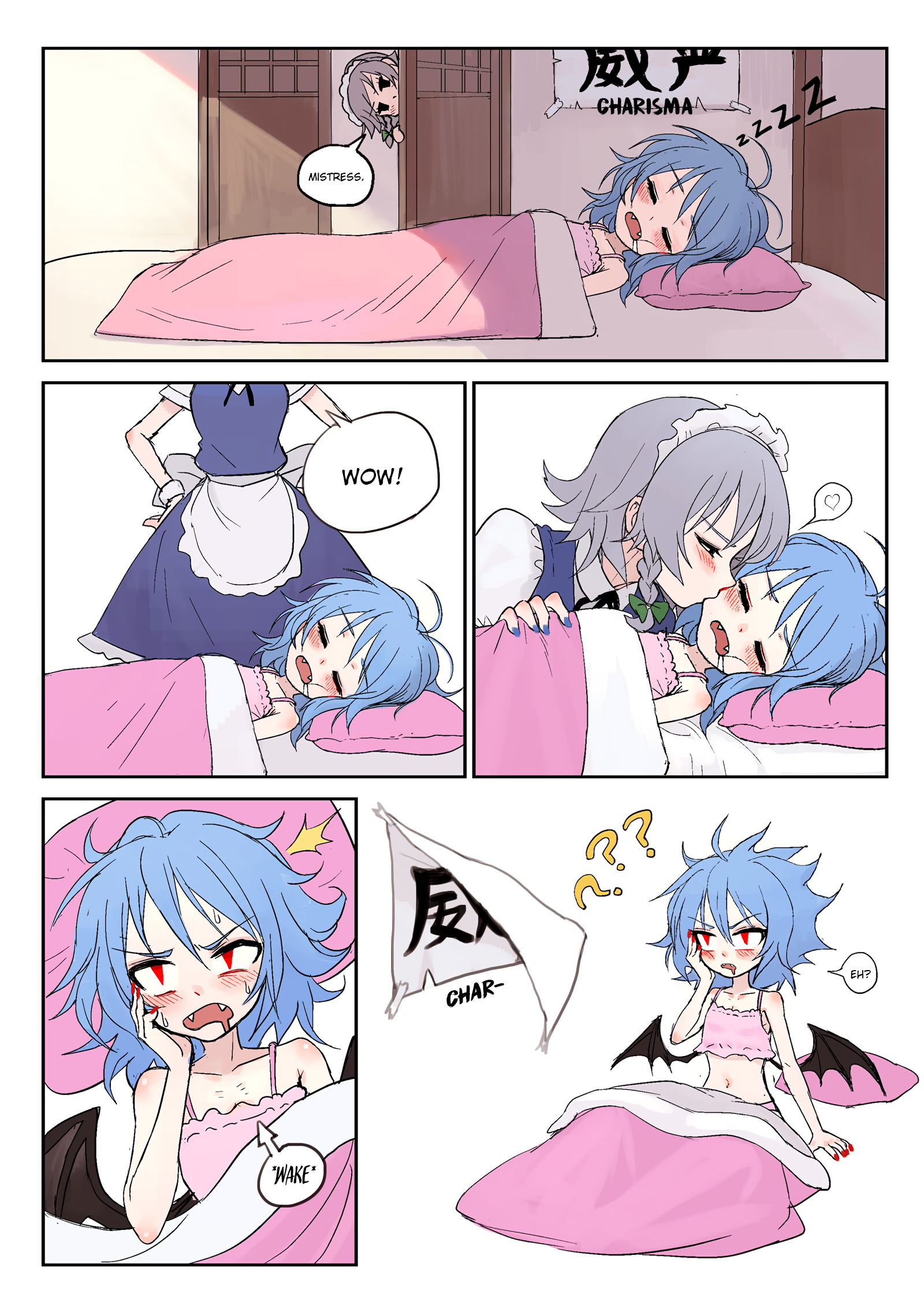 Touhou - fkey's short comics 第1页
