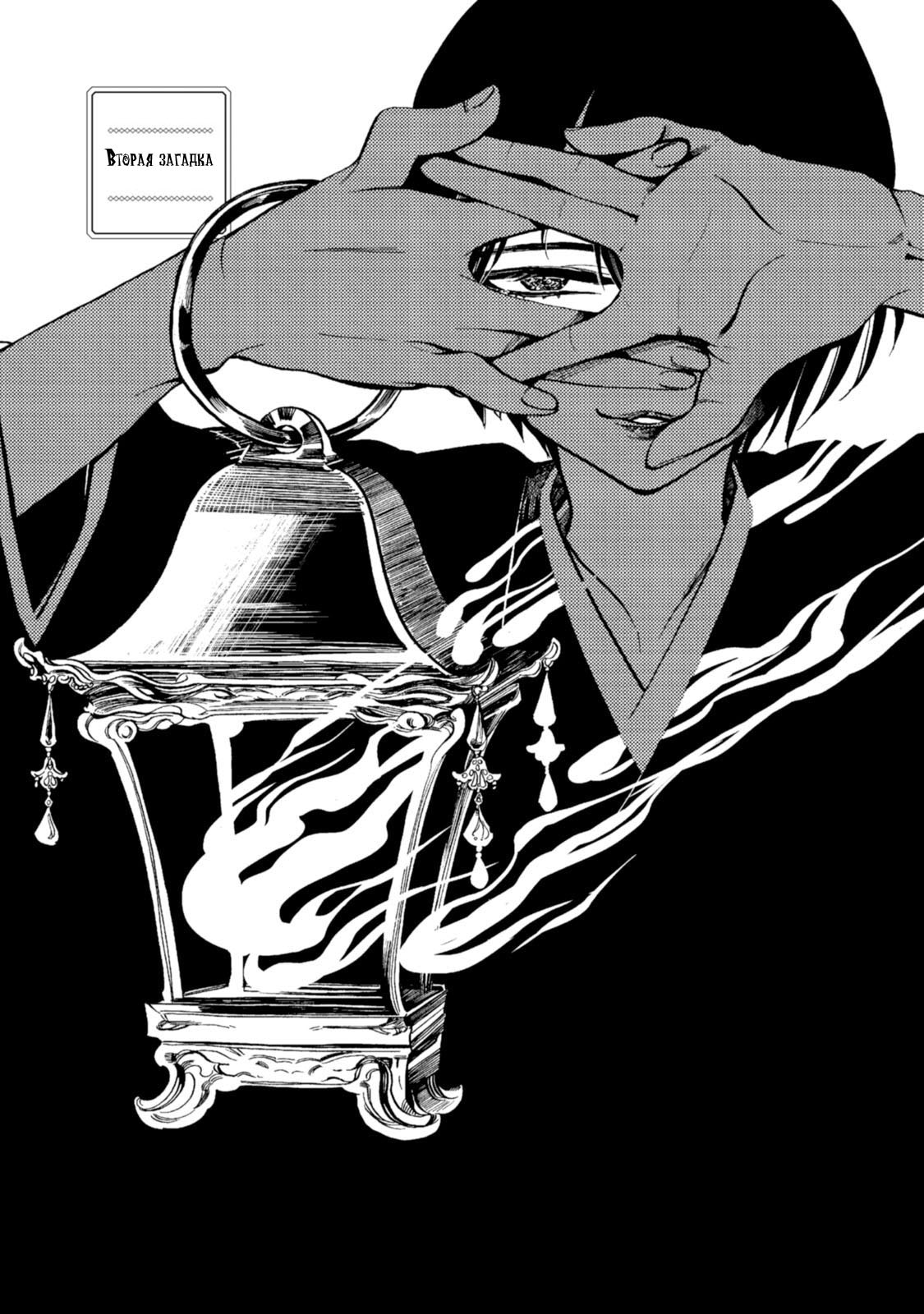 Phantom Tales of the Night Бабочка, исполняющая желания 第2页
