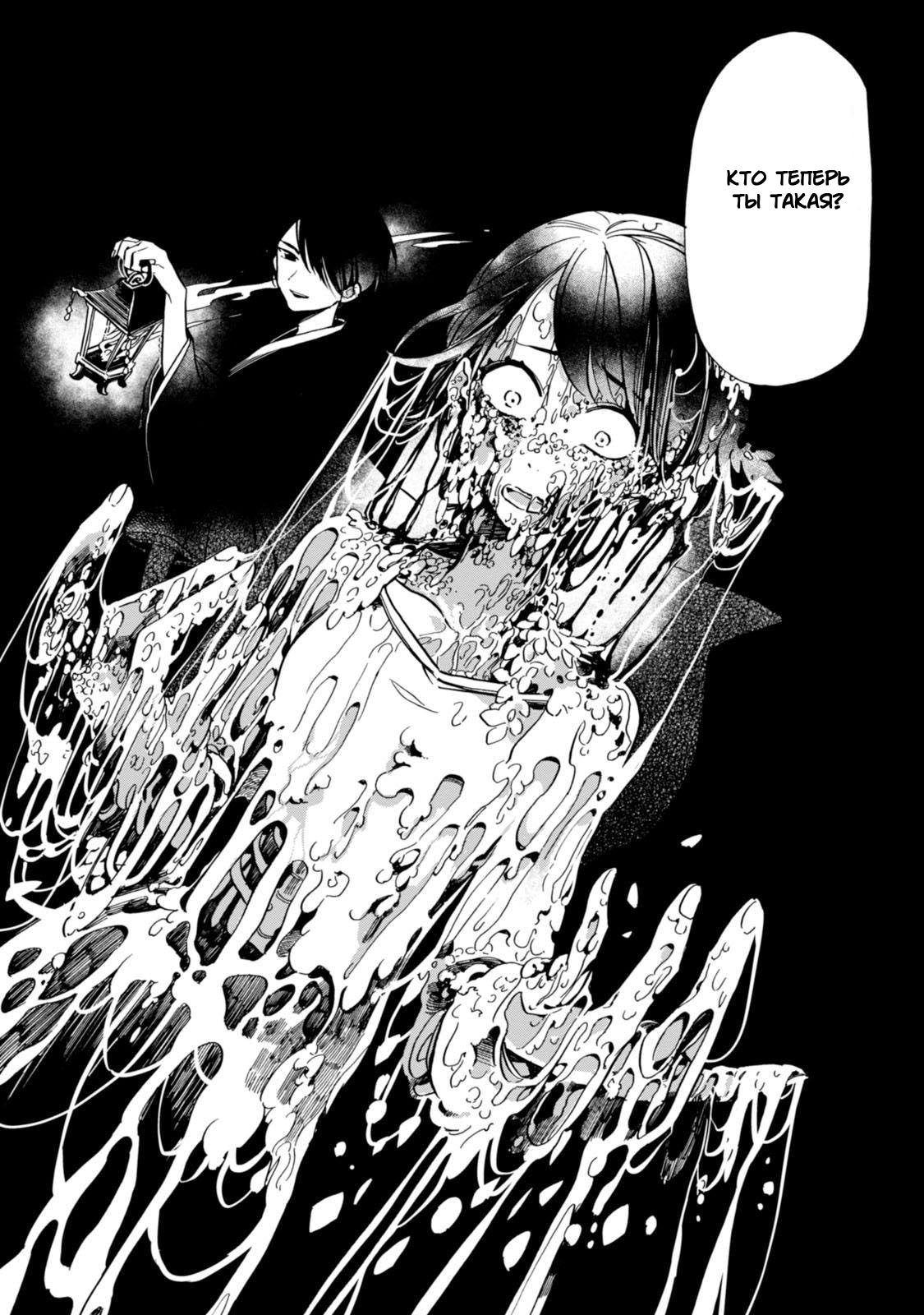 Phantom Tales of the Night Бабочка, исполняющая желания 第24页