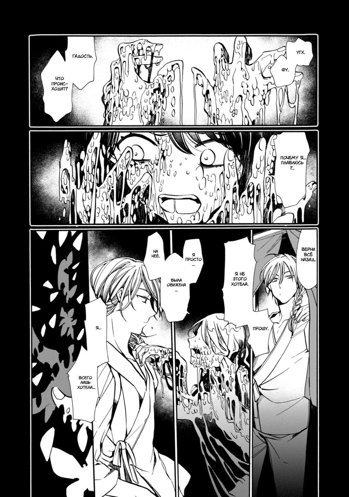 Phantom Tales of the Night Бабочка, исполняющая желания 第25页