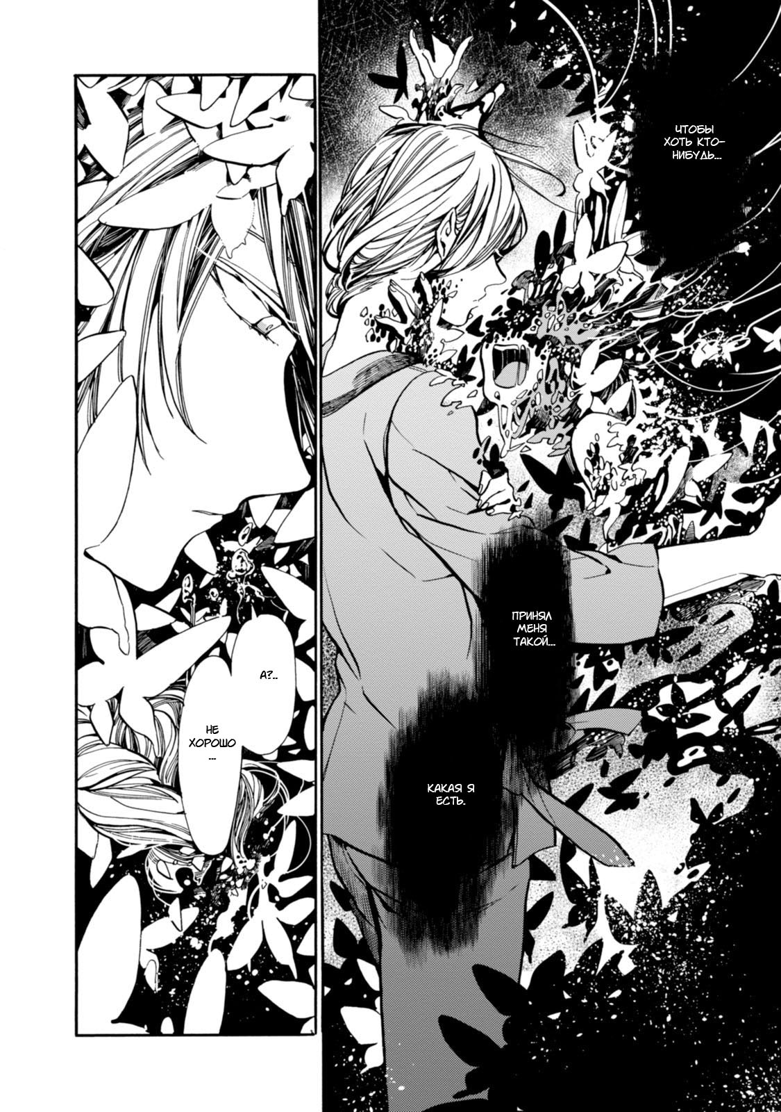 Phantom Tales of the Night Бабочка, исполняющая желания 第26页