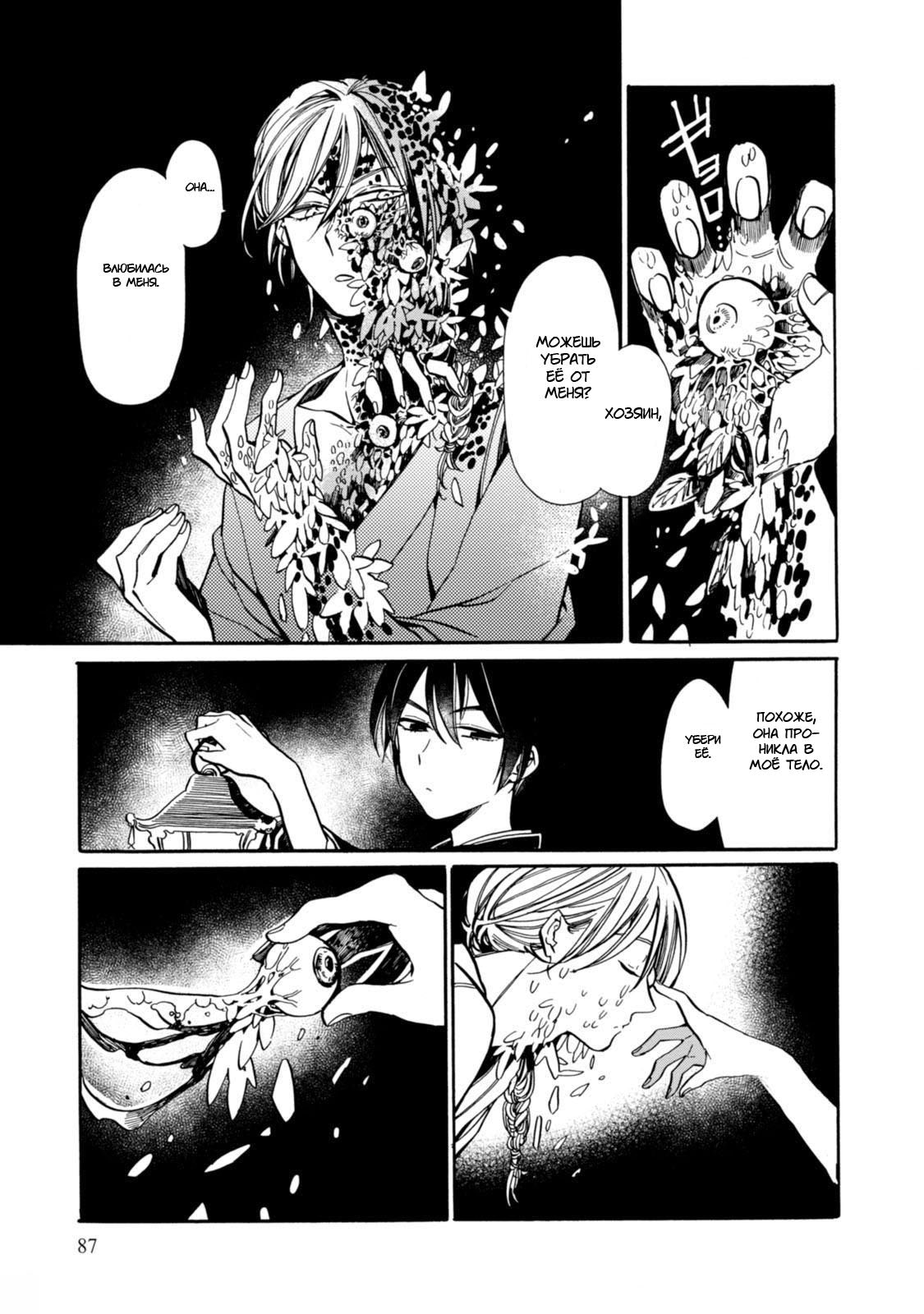 Phantom Tales of the Night Бабочка, исполняющая желания 第27页