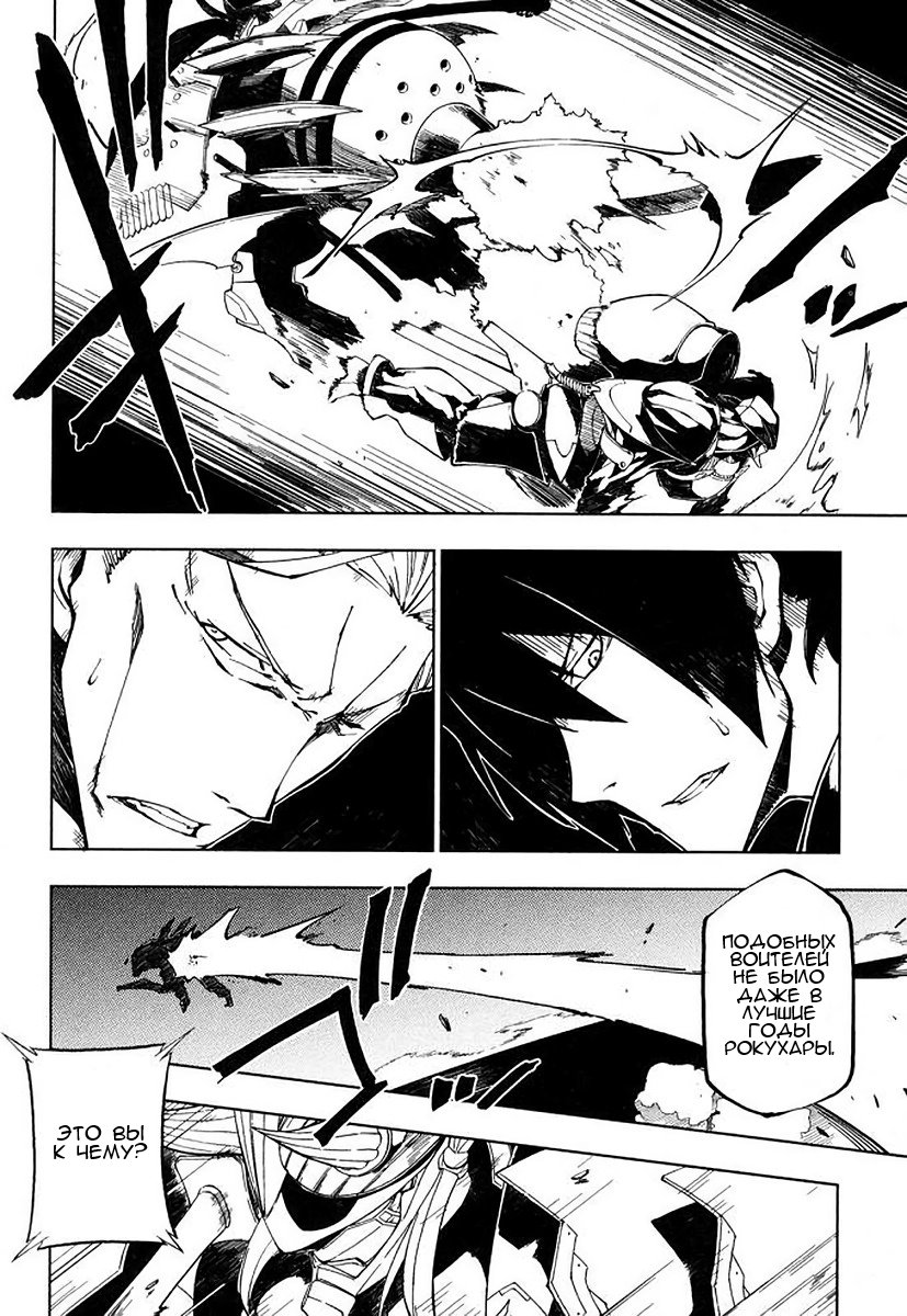 Full Metal Daemon Muramasa: The Demon World Vol. 1 Ch. 3 第3页