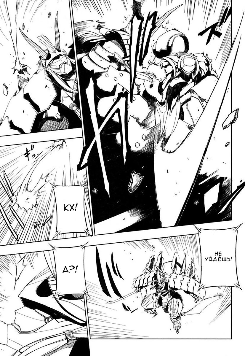 Full Metal Daemon Muramasa: The Demon World Vol. 1 Ch. 3 第8页