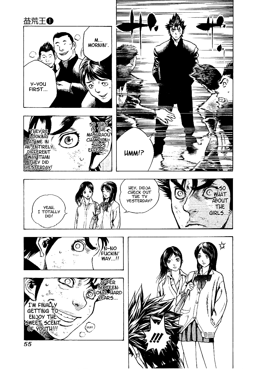 Masuraou The Decision 第3页