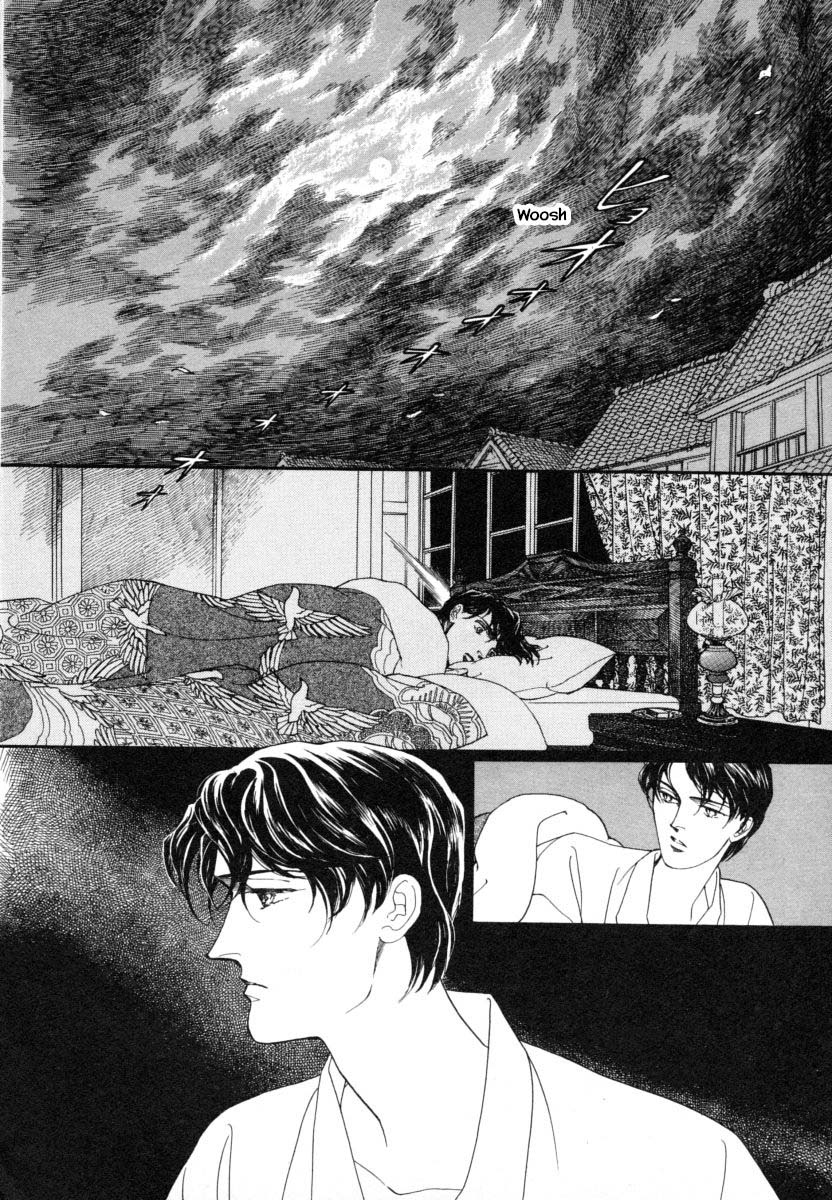 Uryuudou Yumebanashi Ch. 1 第11页