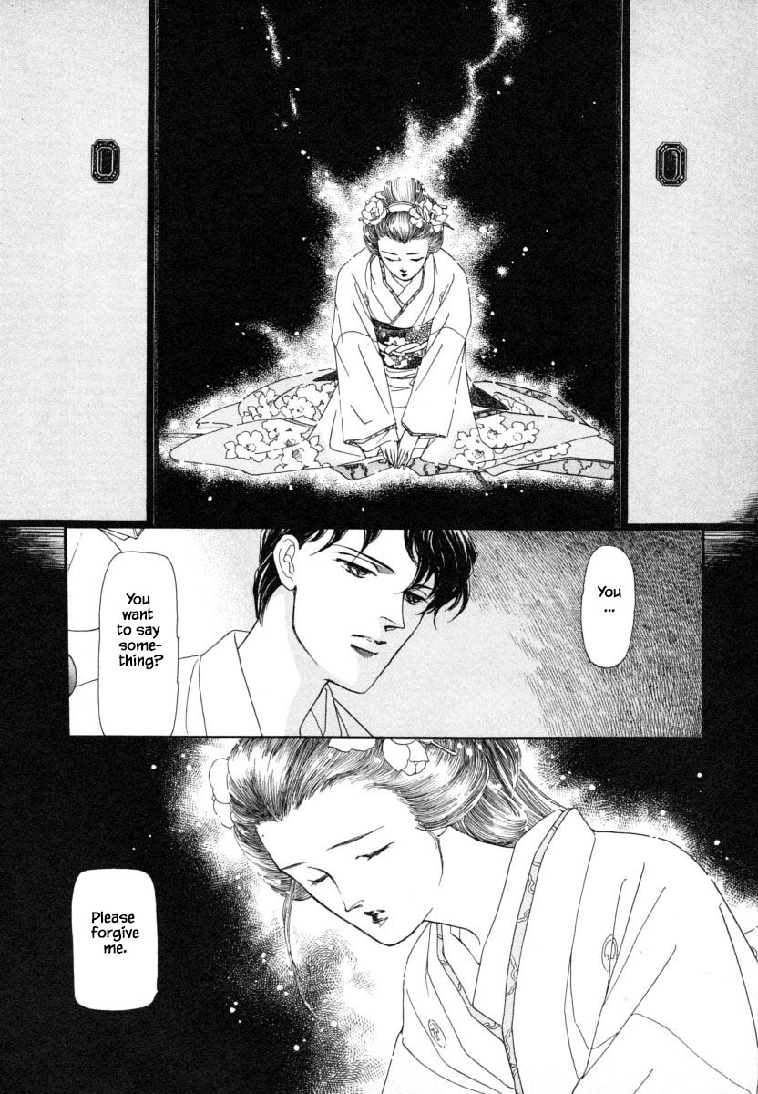 Uryuudou Yumebanashi Ch. 1 第13页