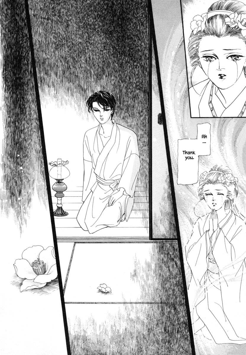 Uryuudou Yumebanashi Ch. 1 第17页